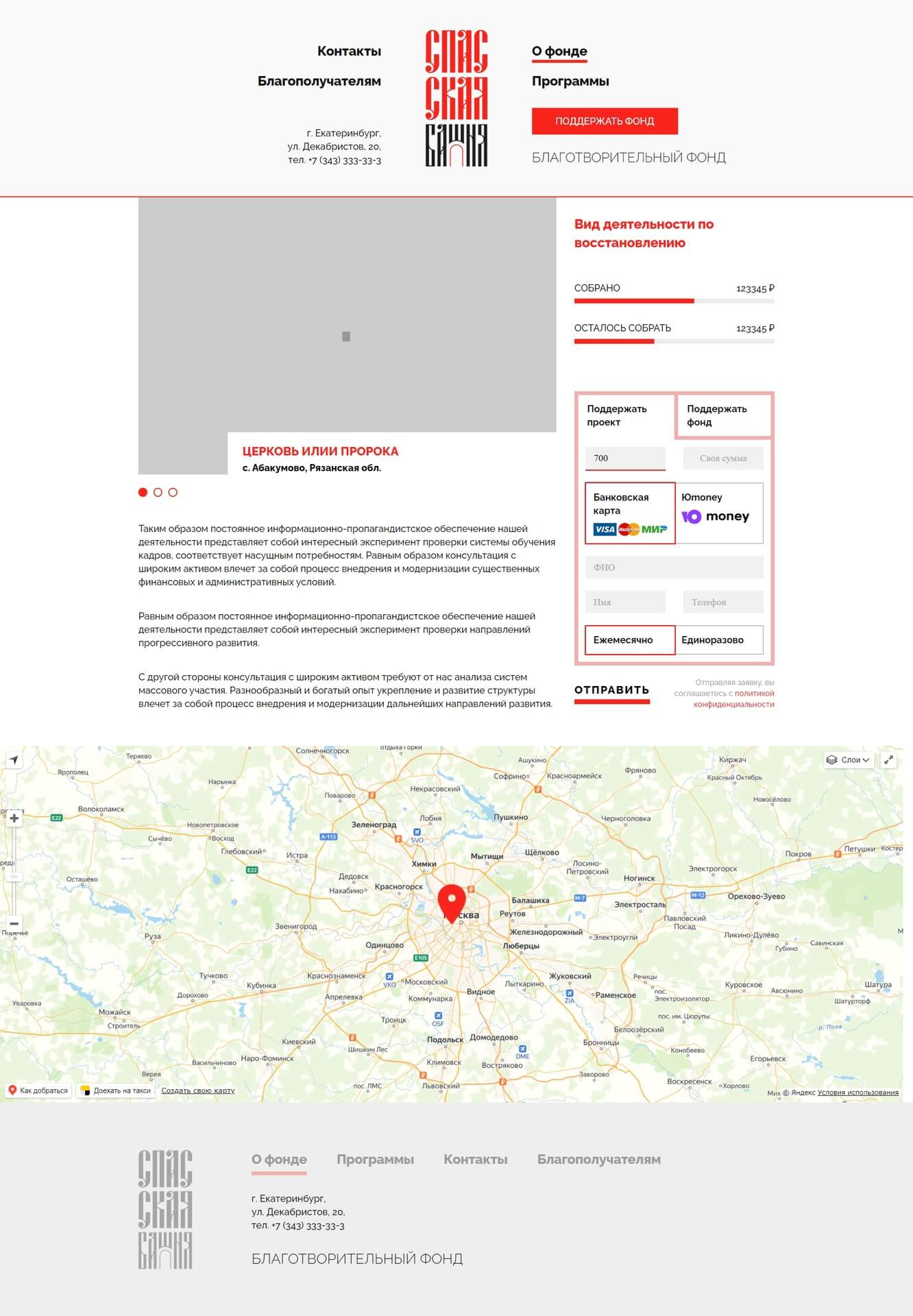 Разработка сайта Спасская Башня